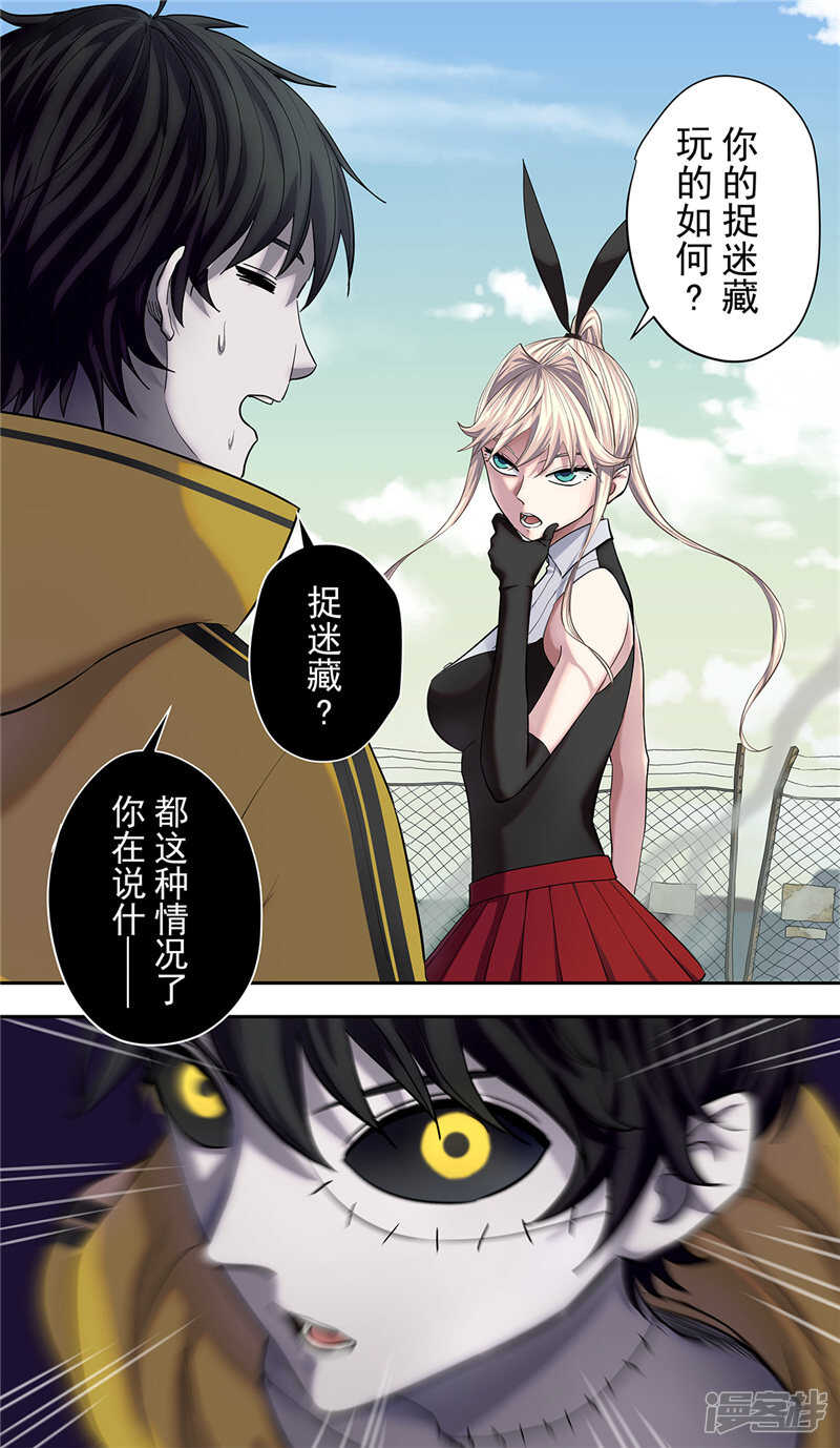 第15话1-创生契约-新漫画APP（第5张）