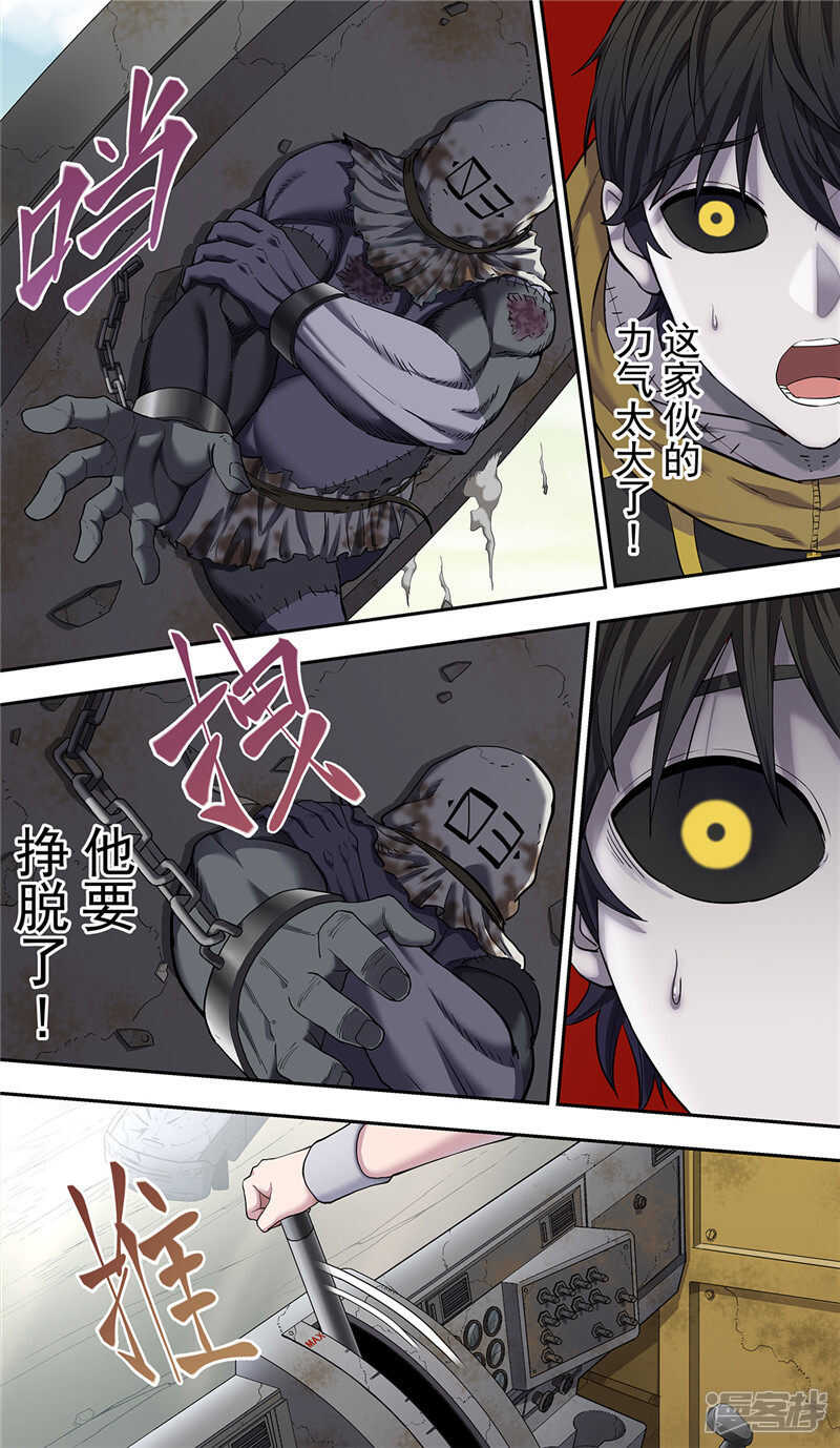 第15话2-创生契约-新漫画APP（第8张）
