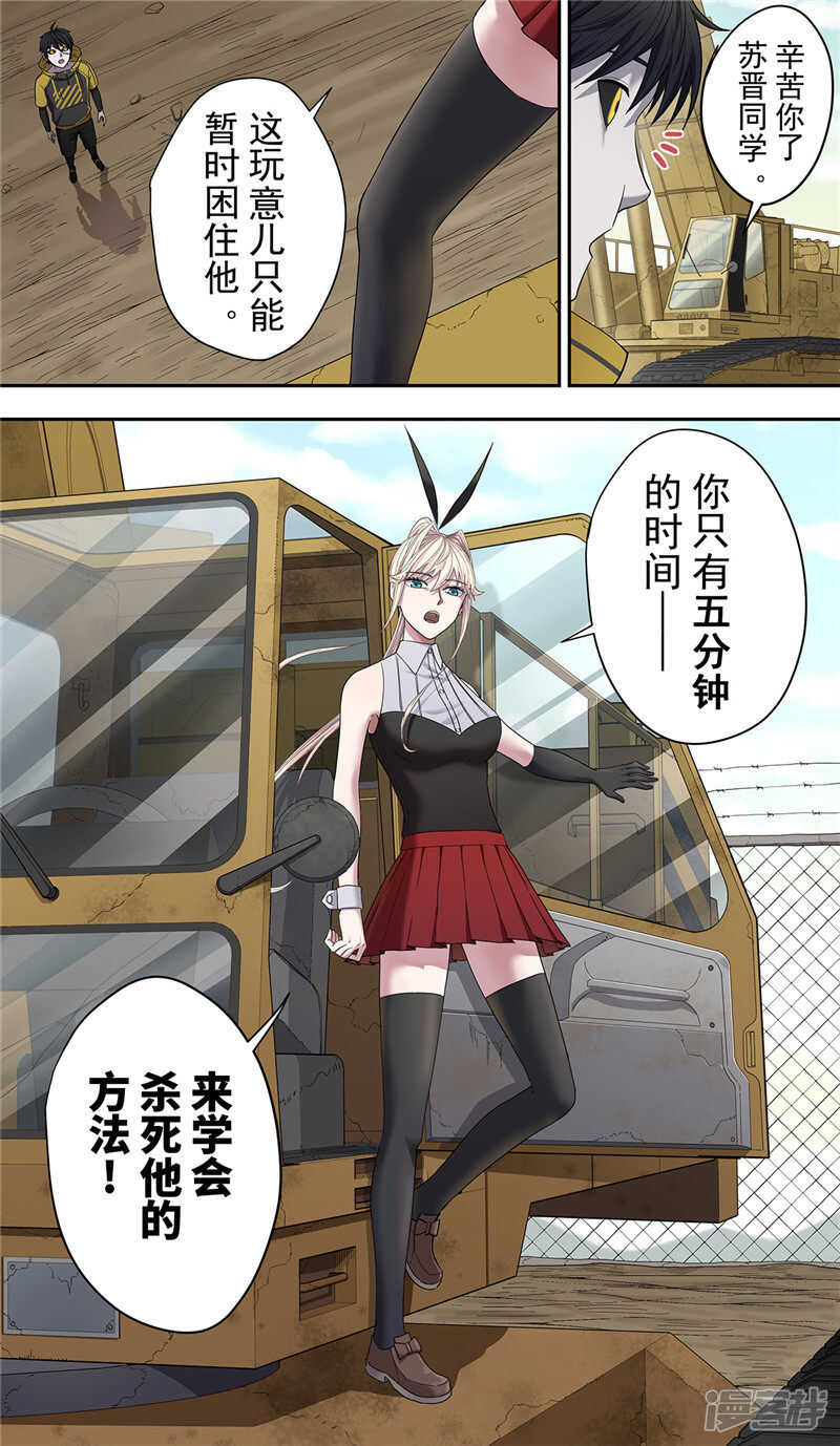 第15话2-创生契约-新漫画APP（第11张）