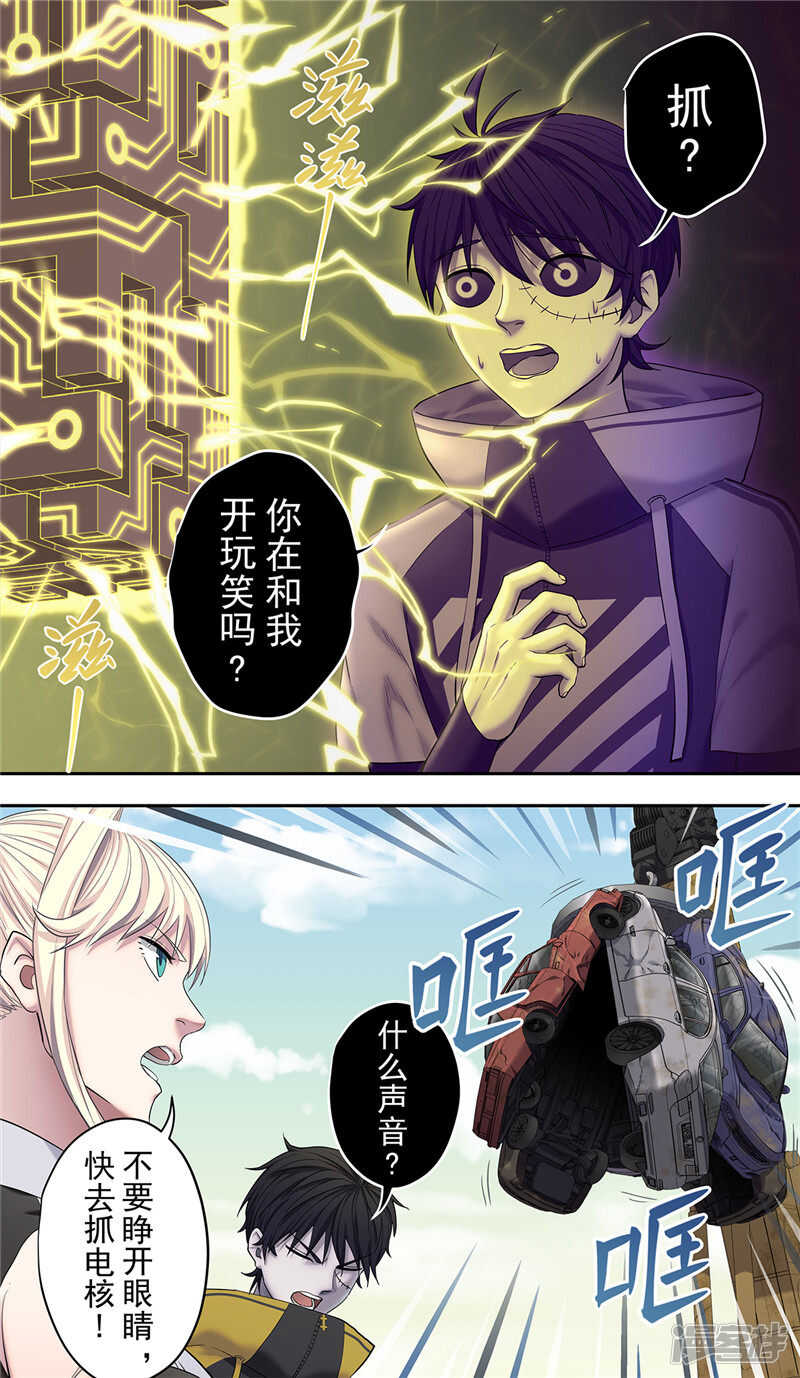 第16话1-创生契约-新漫画APP（第8张）
