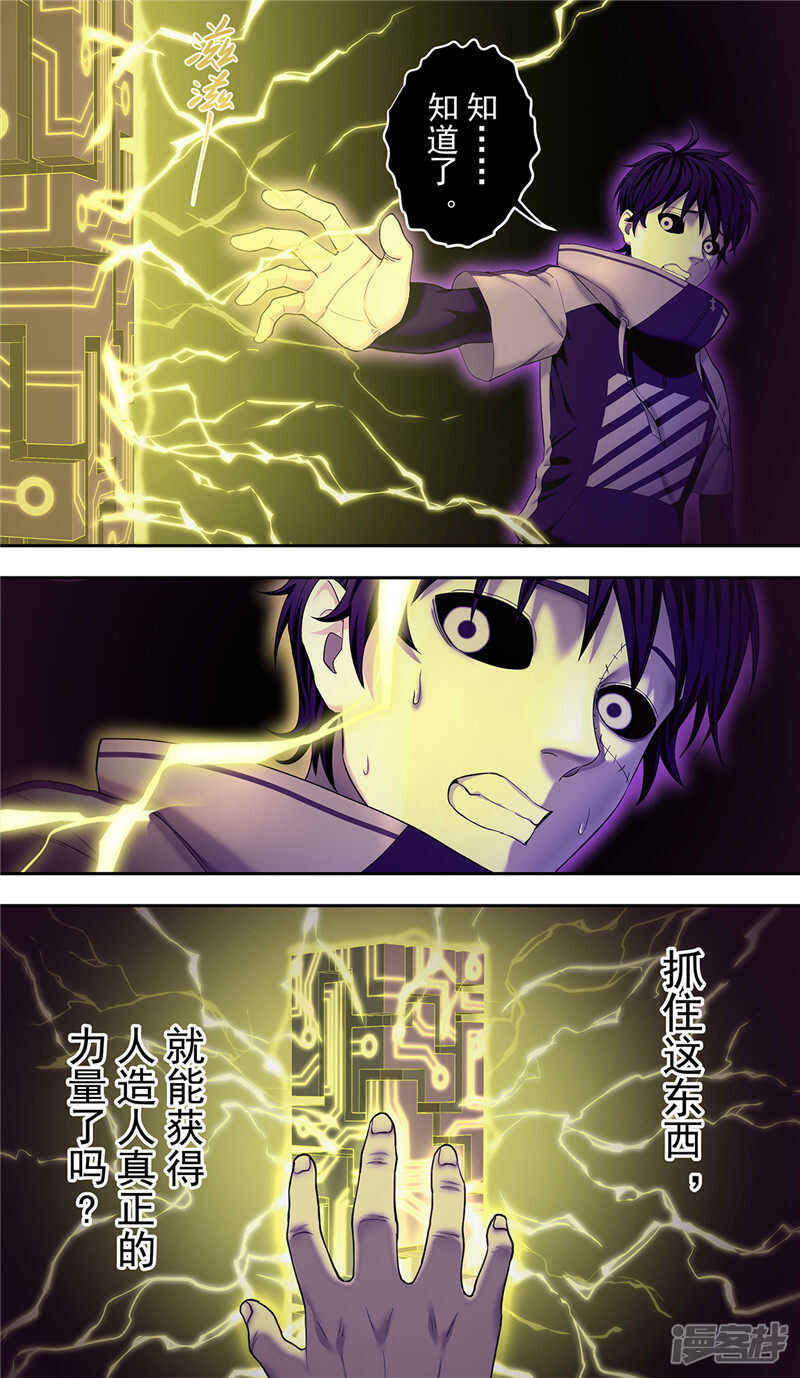 第16话1-创生契约-新漫画APP（第9张）