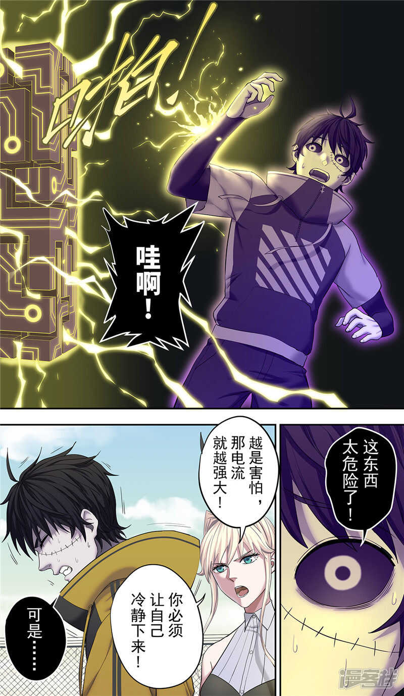 第16话1-创生契约-新漫画APP（第10张）