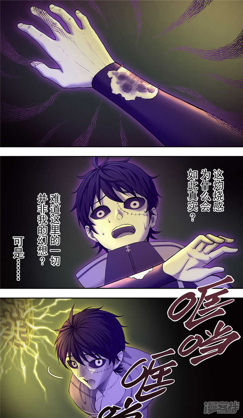 第16话1-创生契约-新漫画APP（第11张）