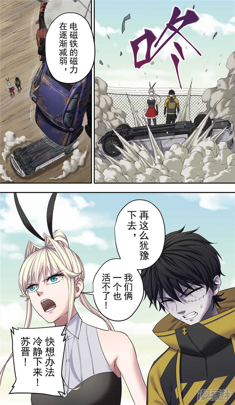第16话1-创生契约-新漫画APP（第12张）