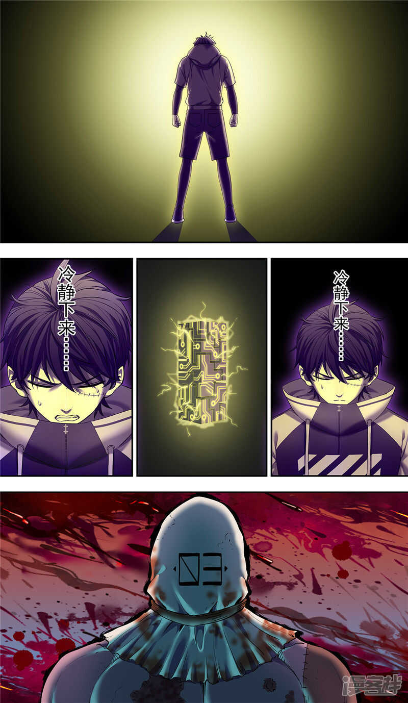 第16话1-创生契约-新漫画APP（第13张）