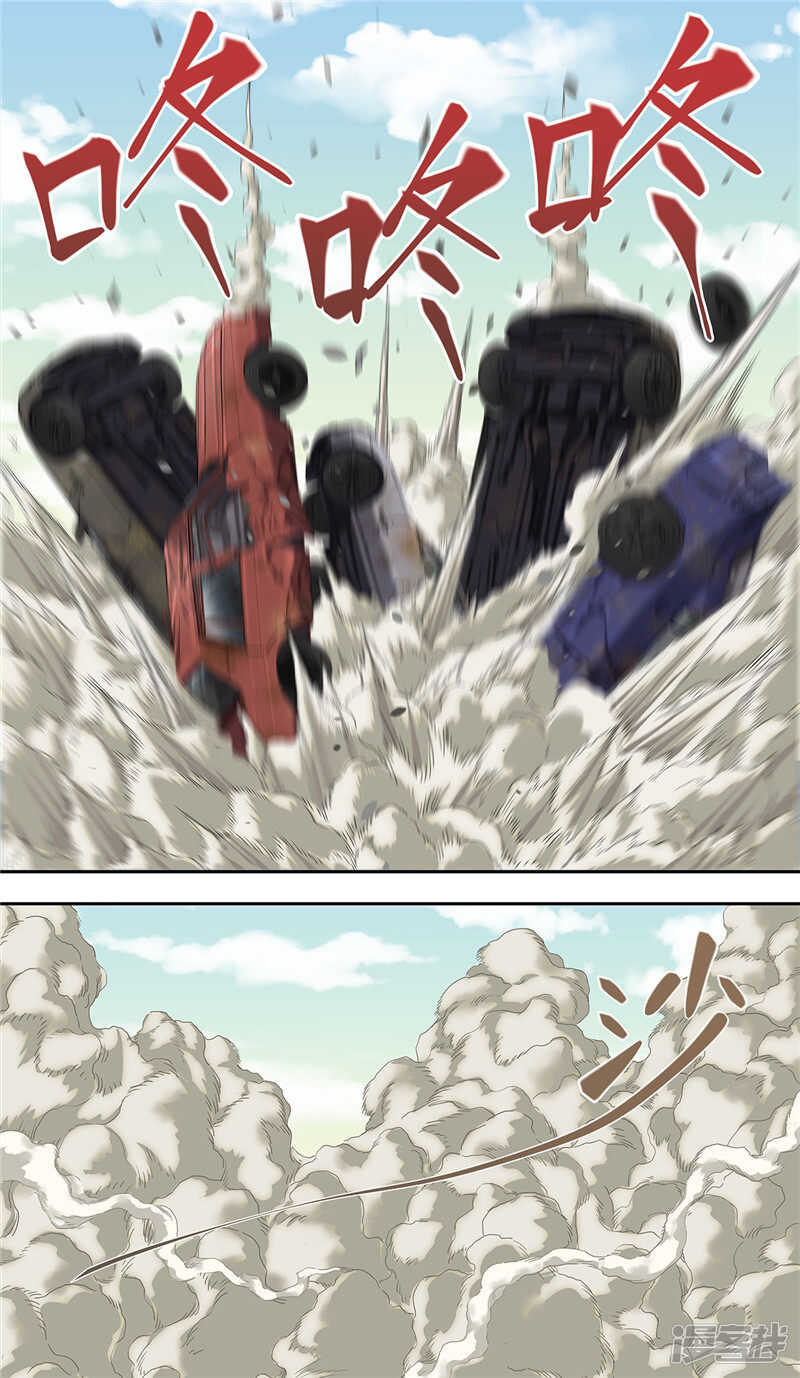 第16话1-创生契约-新漫画APP（第15张）