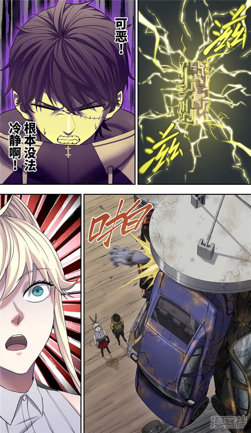 第16话1-创生契约-新漫画APP（第14张）