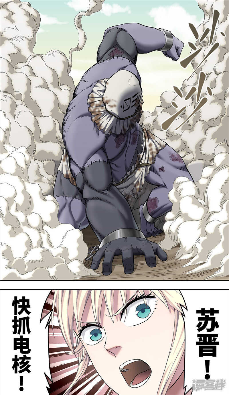 第16话1-创生契约-新漫画APP（第16张）