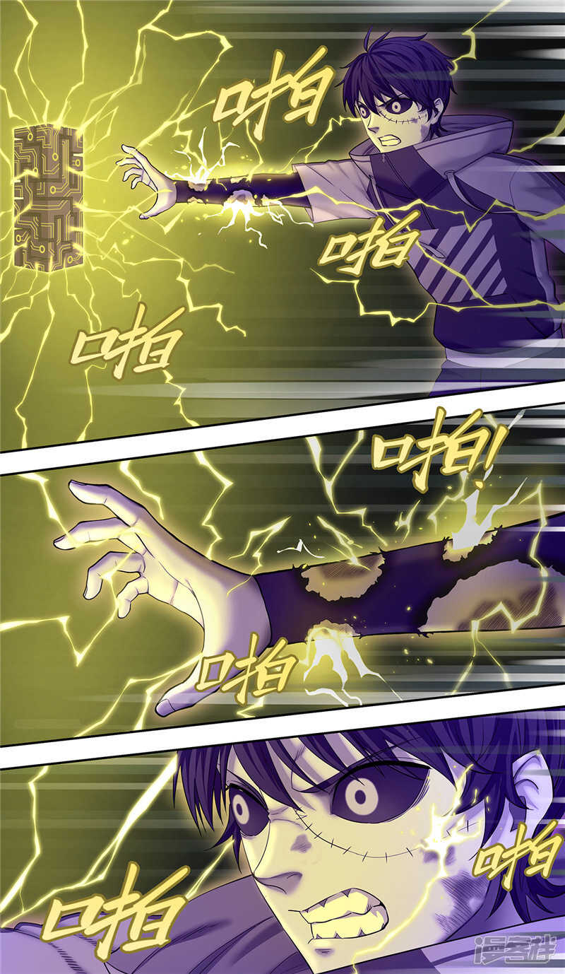第16话2-创生契约-新漫画APP（第5张）
