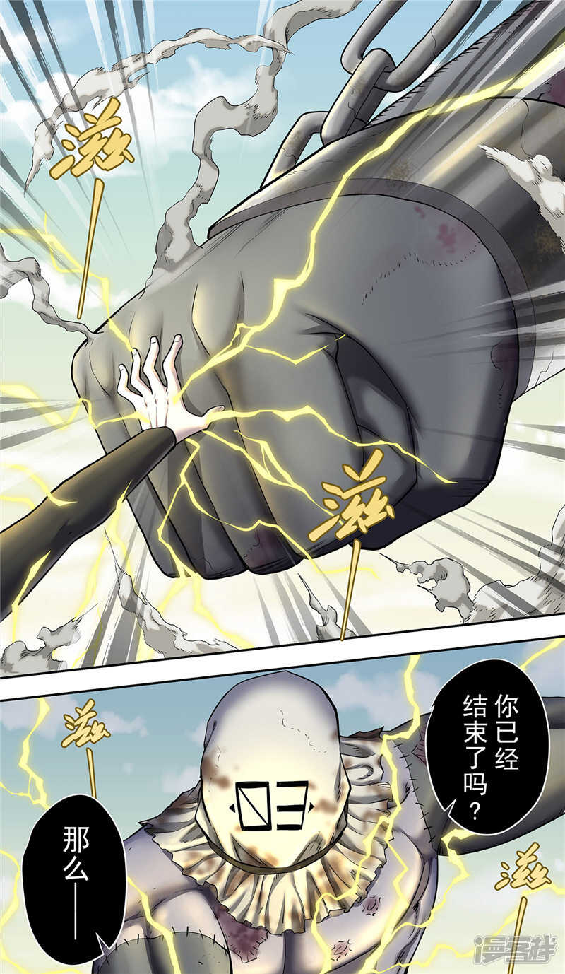 第16话2-创生契约-新漫画APP（第9张）