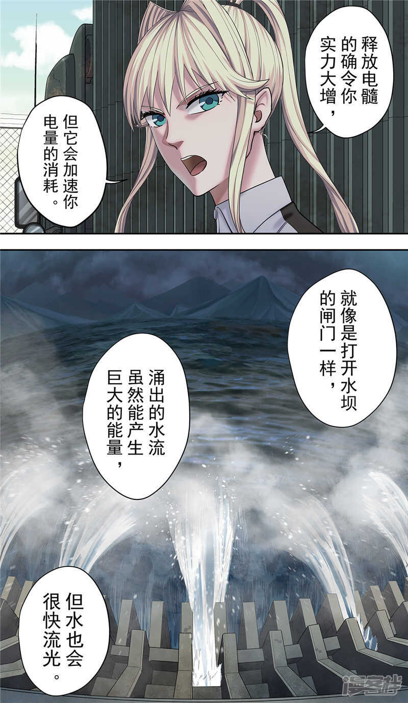 第17话2-创生契约-新漫画APP（第7张）