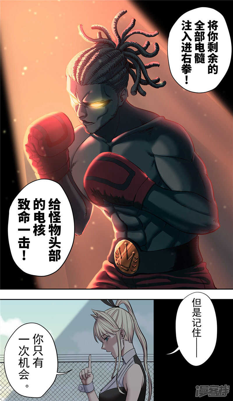 第17话2-创生契约-新漫画APP（第9张）