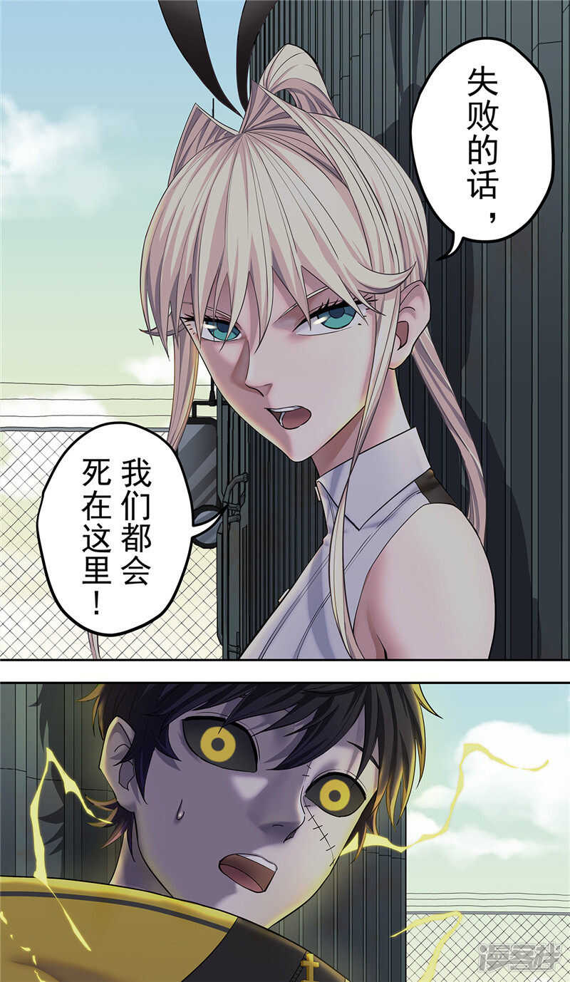 第17话2-创生契约-新漫画APP（第10张）