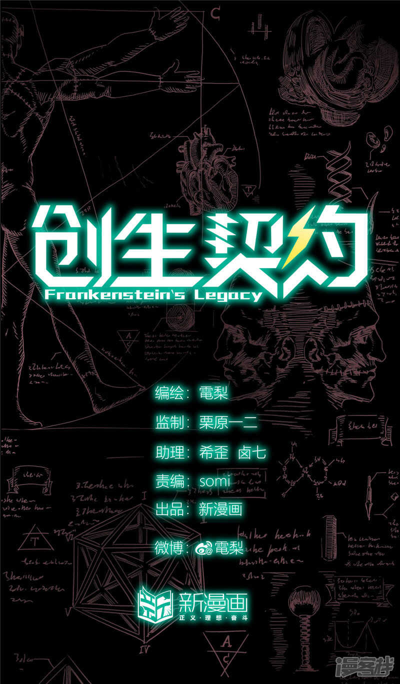第18话1-创生契约-新漫画APP（第13张）