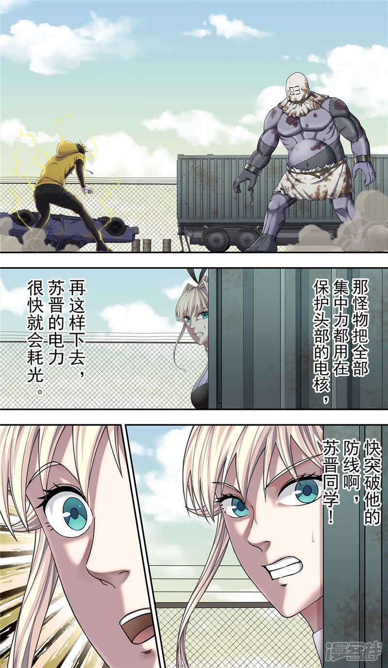 第18话2-创生契约-新漫画APP（第8张）