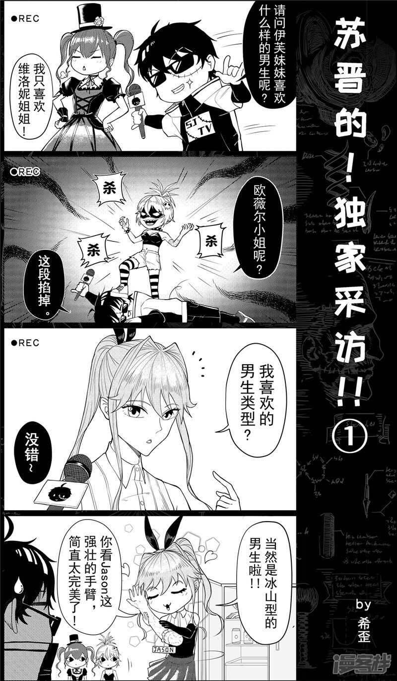 第18话2-创生契约-新漫画APP（第10张）