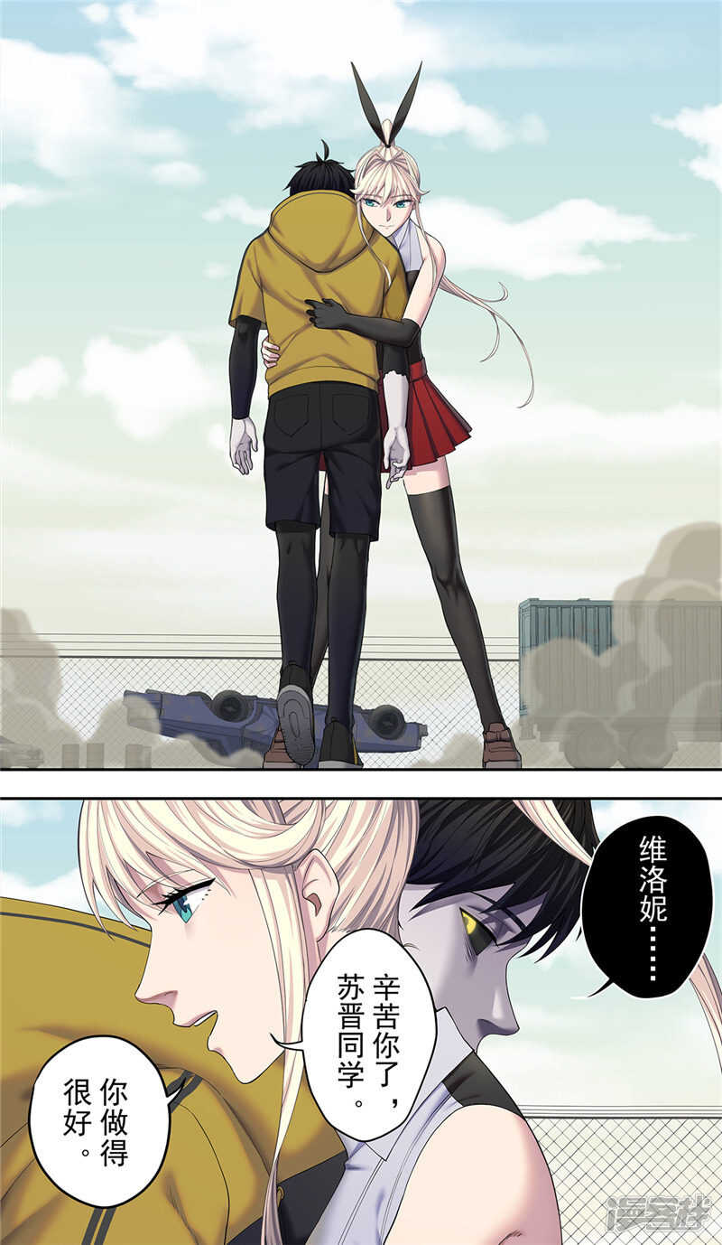 第19话-创生契约-新漫画APP（第14张）