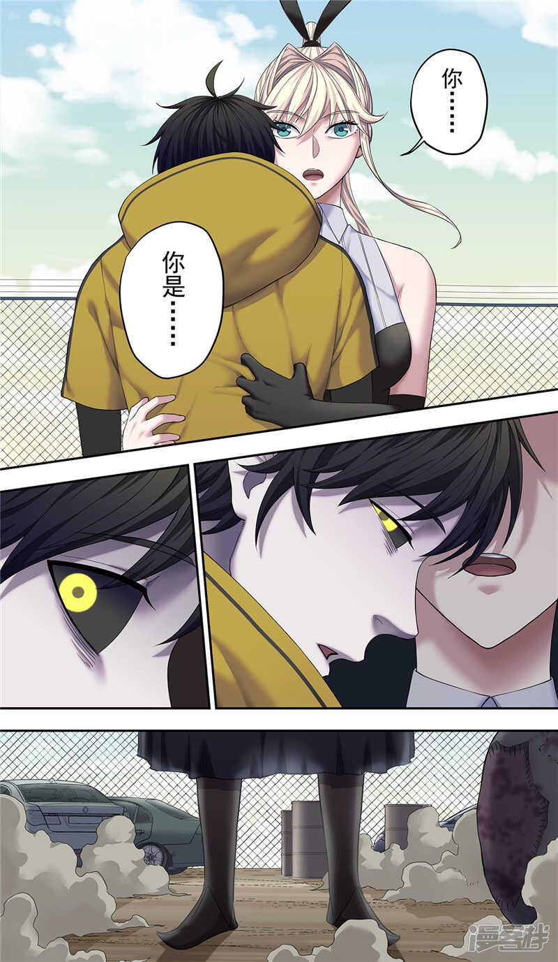 第19话-创生契约-新漫画APP（第16张）