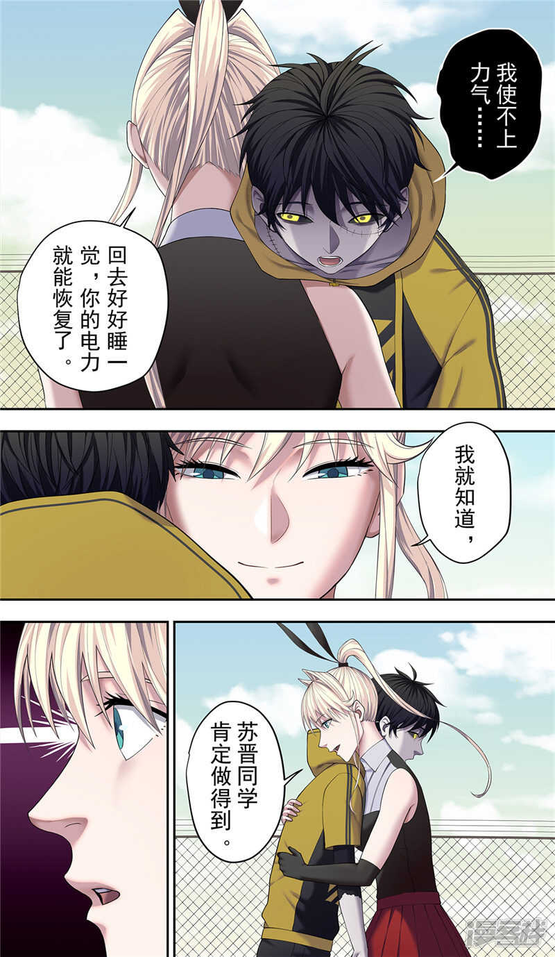 第19话-创生契约-新漫画APP（第15张）
