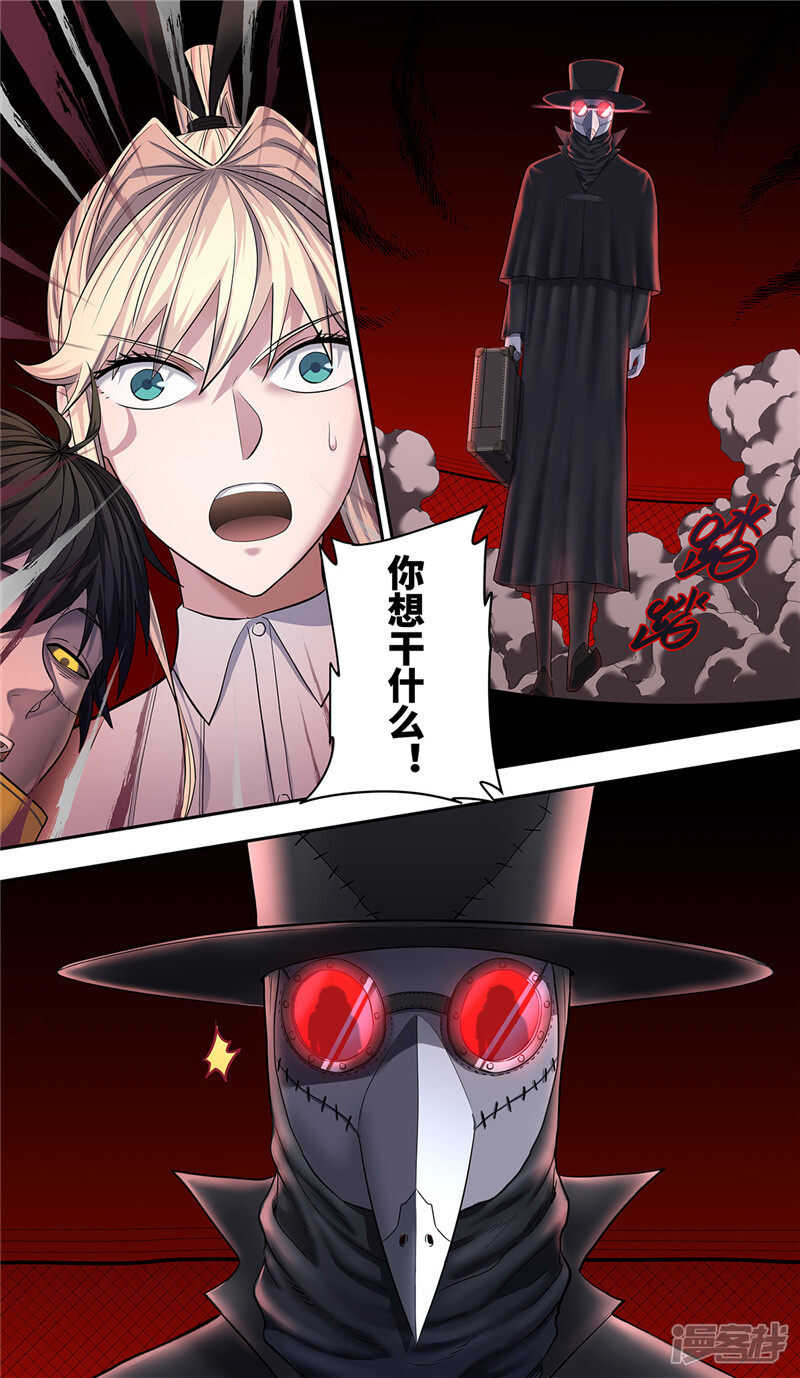 第20话1-创生契约-新漫画APP（第3张）