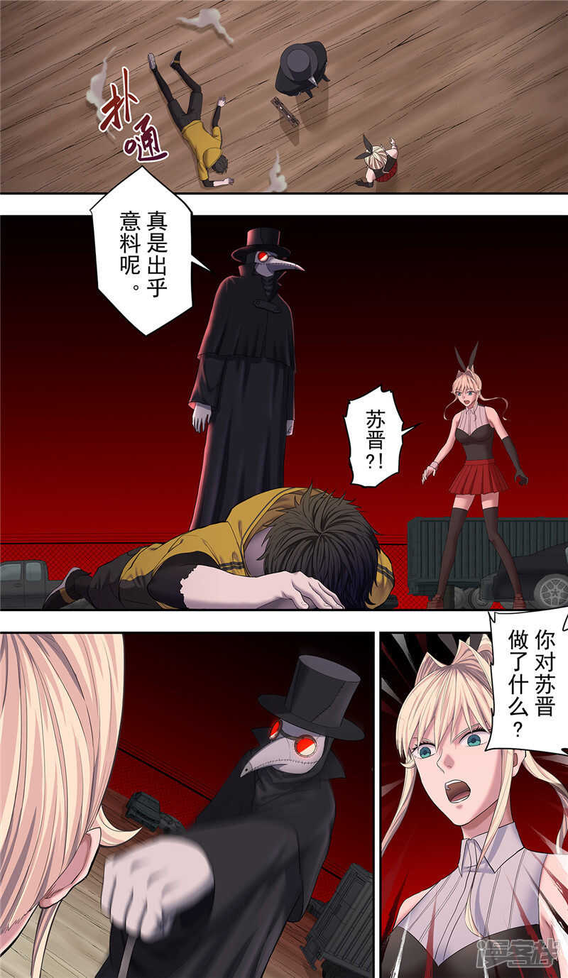 第20话1-创生契约-新漫画APP（第12张）