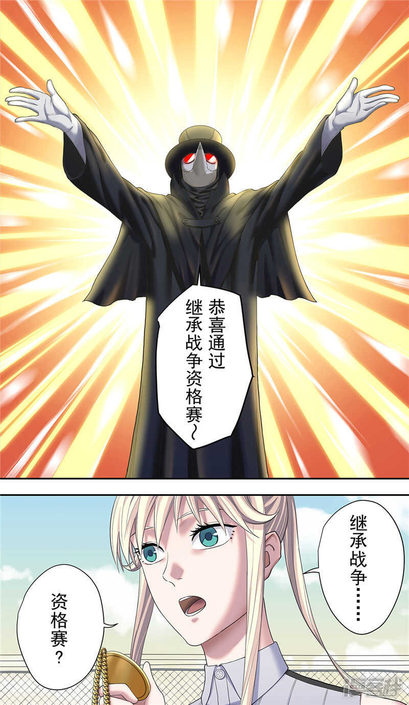 第20话1-创生契约-新漫画APP（第14张）