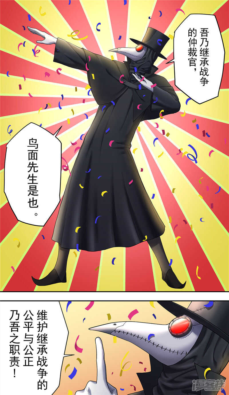第20话2-创生契约-新漫画APP（第5张）
