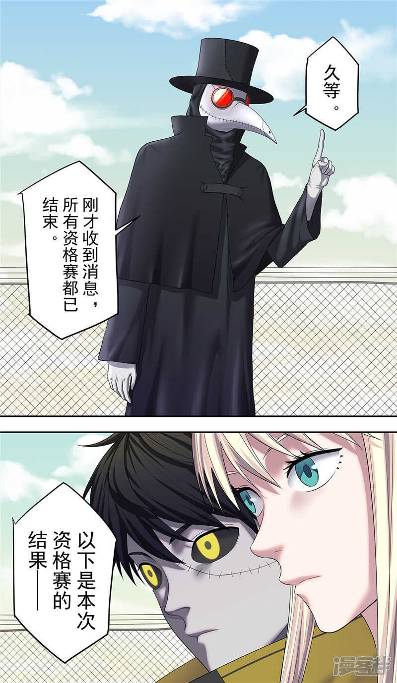 第20话2-创生契约-新漫画APP（第7张）
