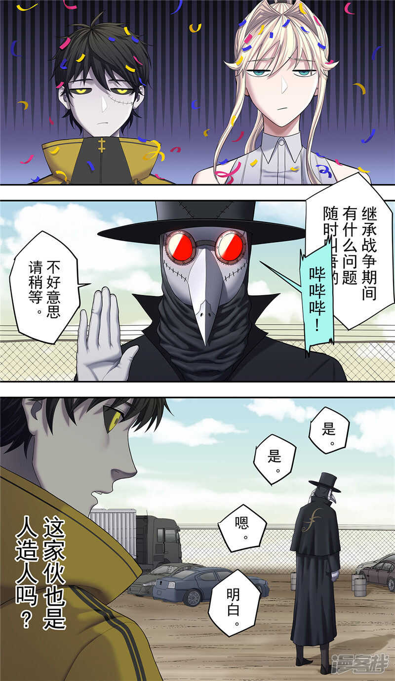 第20话2-创生契约-新漫画APP（第6张）