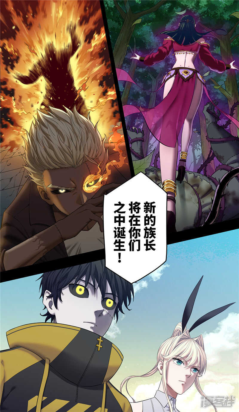 第20话2-创生契约-新漫画APP（第10张）