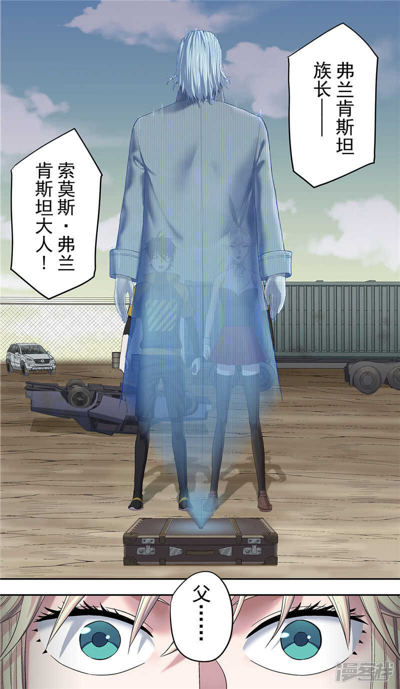 第20话2-创生契约-新漫画APP（第12张）