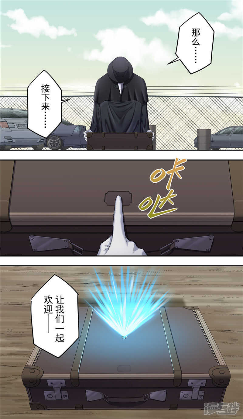 第20话2-创生契约-新漫画APP（第11张）