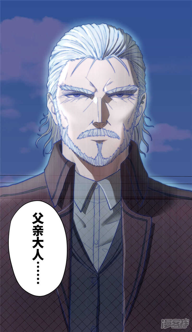 第20话2-创生契约-新漫画APP（第13张）