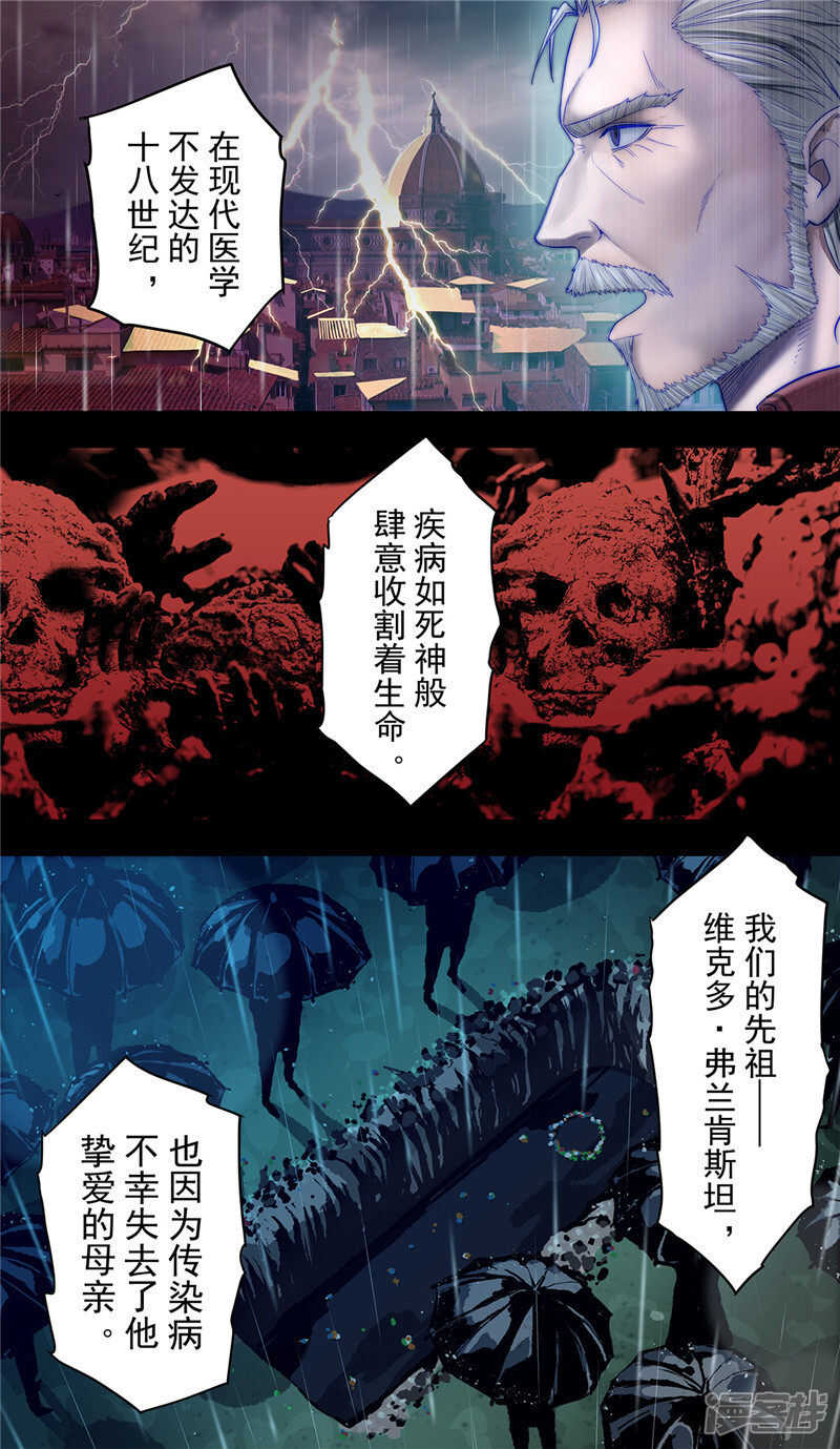 第21话1-创生契约-新漫画APP（第5张）