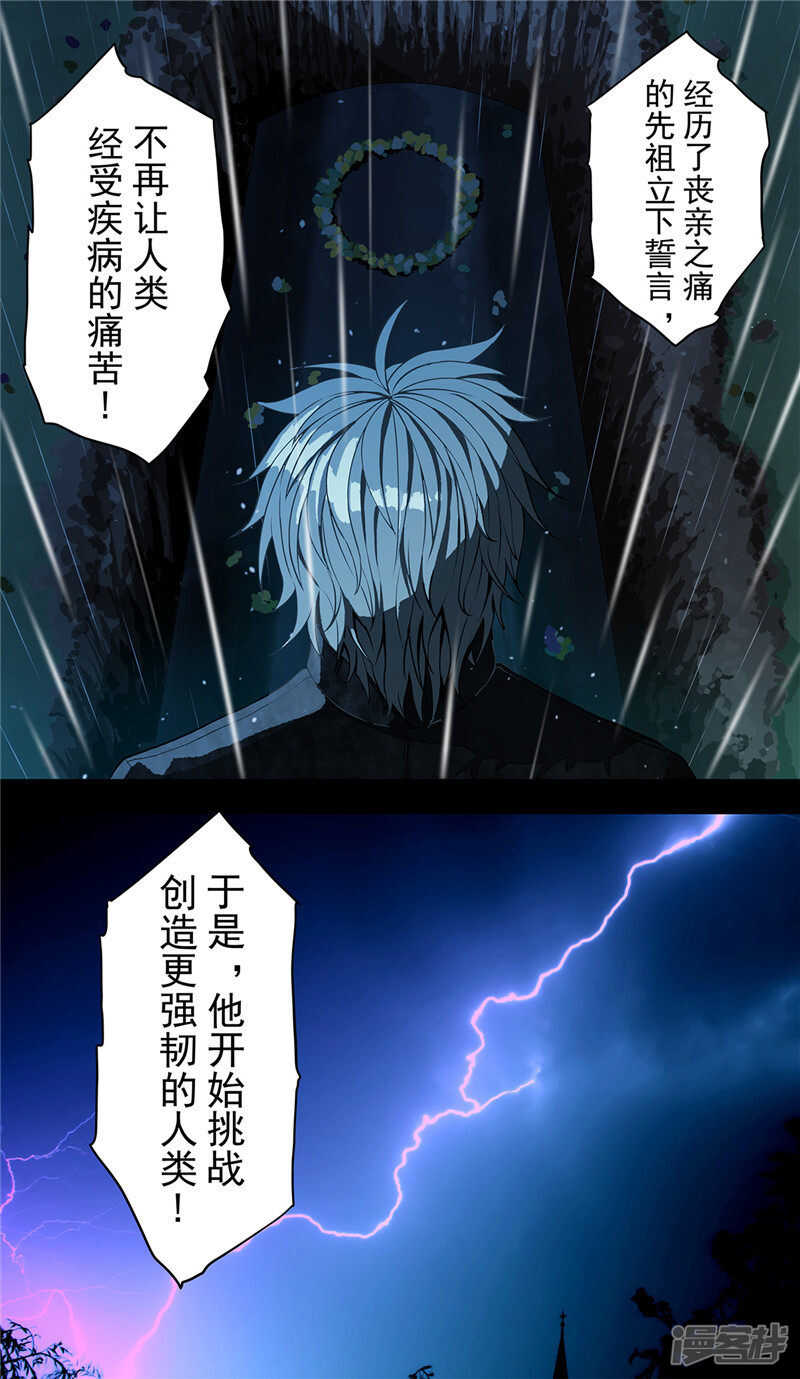 第21话1-创生契约-新漫画APP（第6张）
