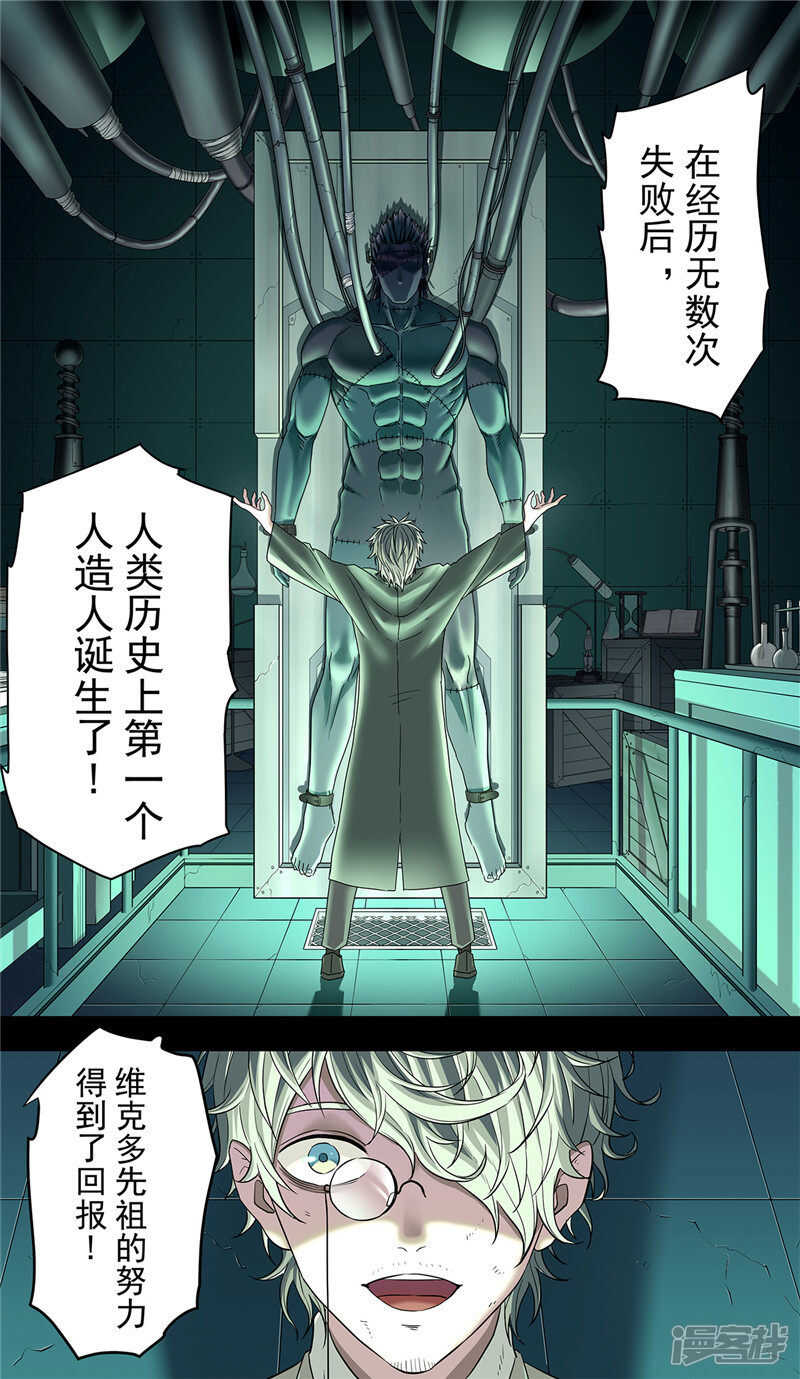 第21话1-创生契约-新漫画APP（第7张）