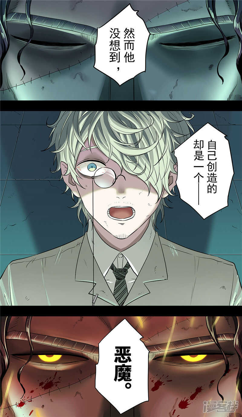 第21话1-创生契约-新漫画APP（第8张）