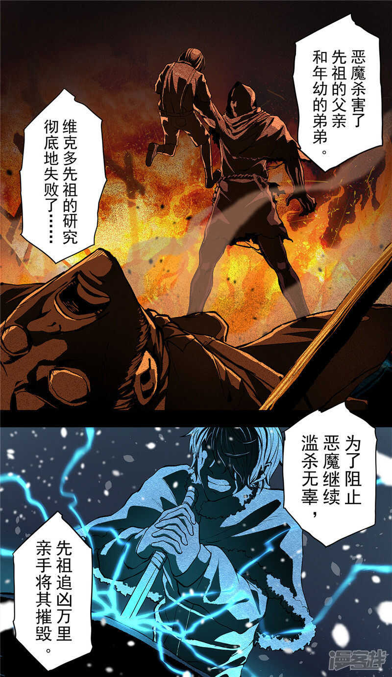 第21话1-创生契约-新漫画APP（第9张）