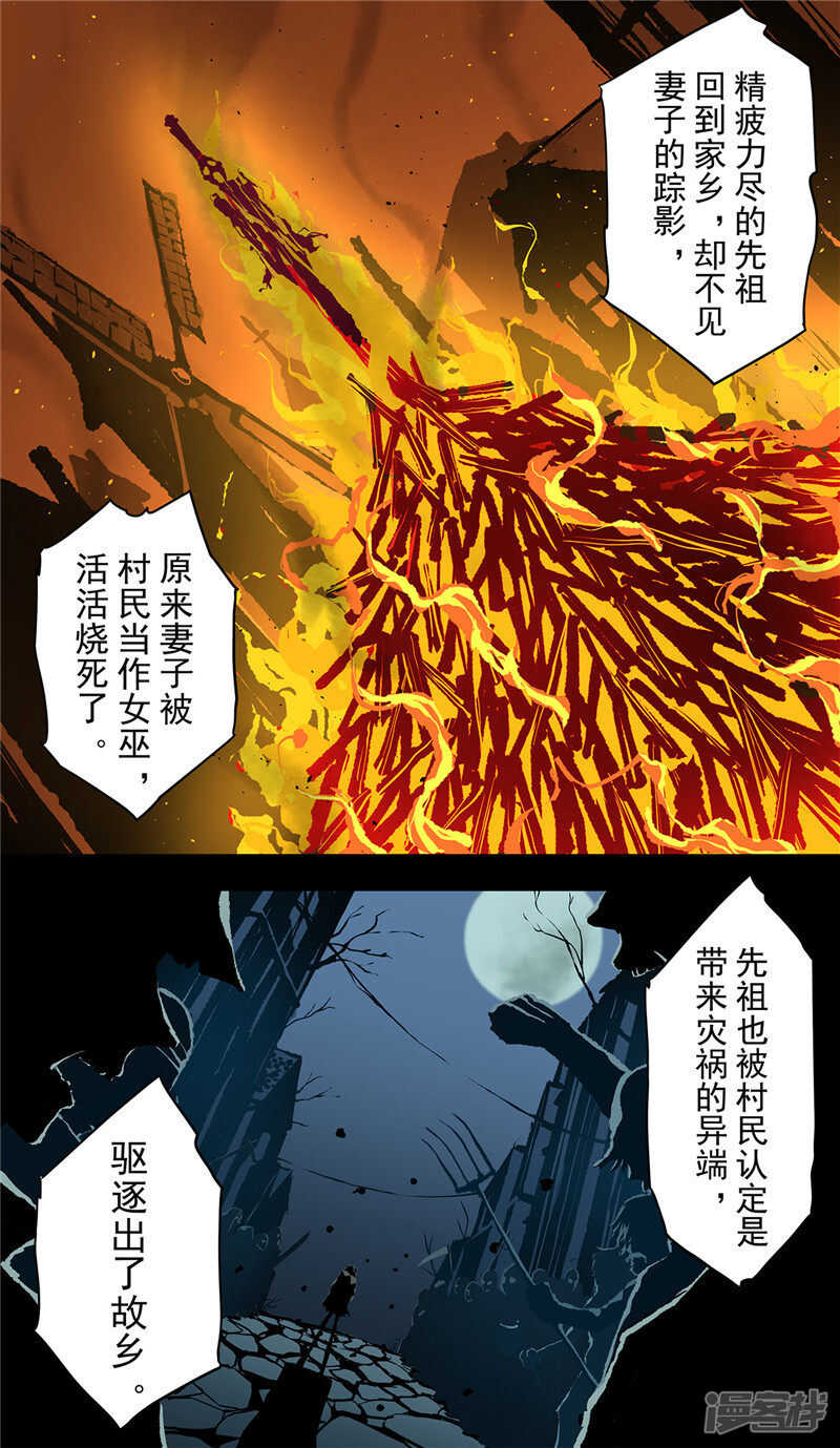 第21话1-创生契约-新漫画APP（第10张）