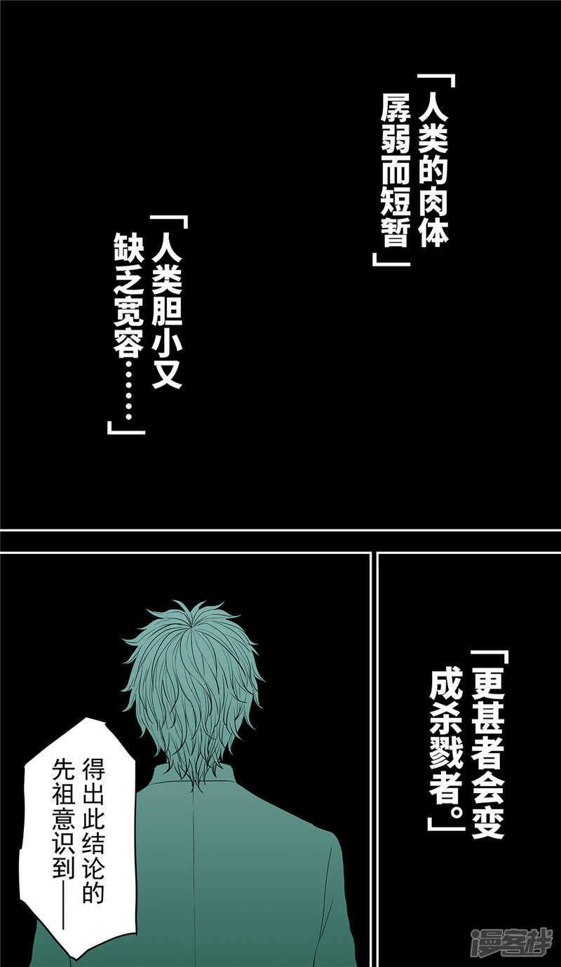 第21话1-创生契约-新漫画APP（第11张）