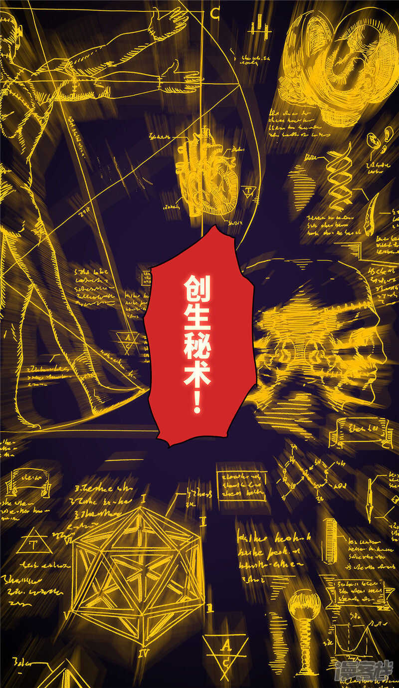 第21话1-创生契约-新漫画APP（第14张）