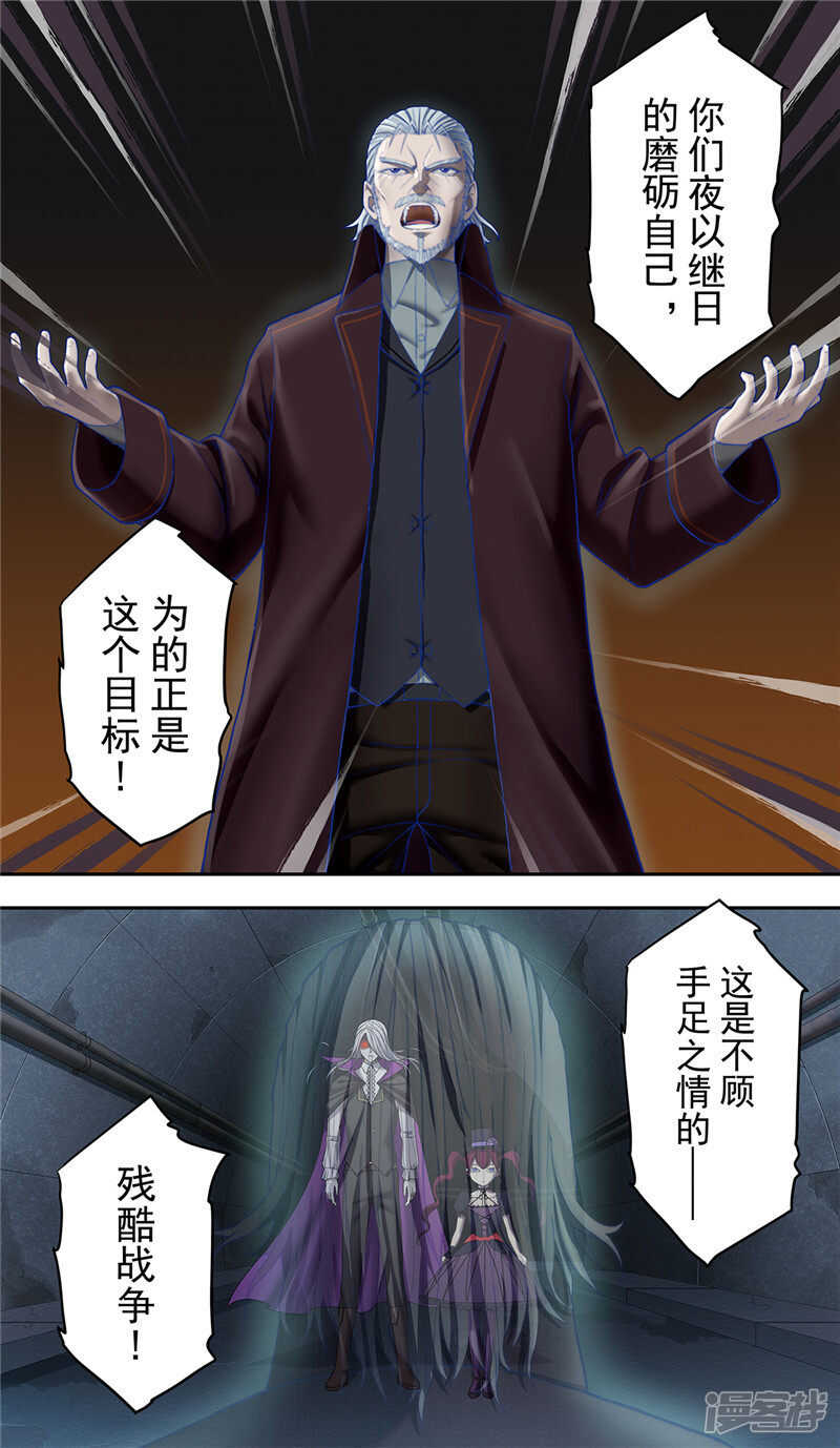 第21话2-创生契约-新漫画APP（第10张）