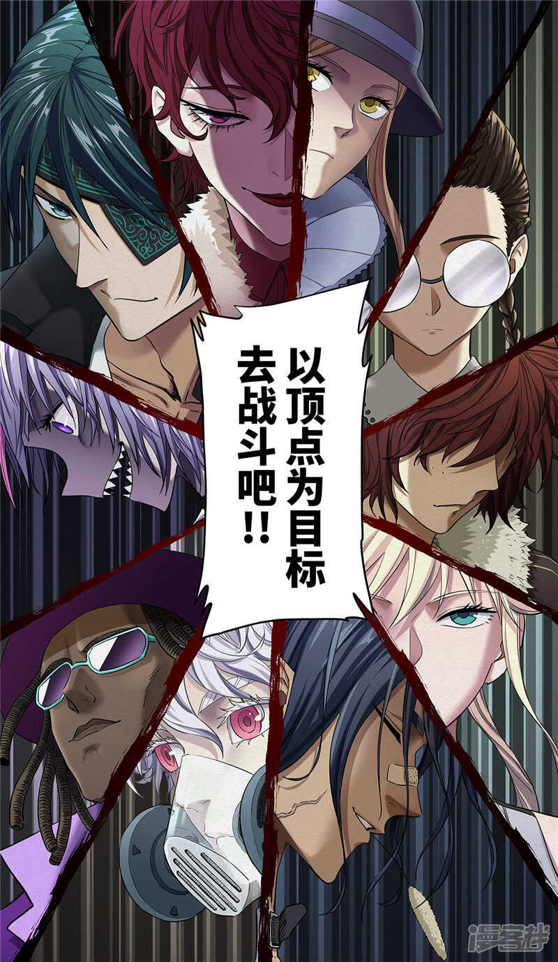 第21话2-创生契约-新漫画APP（第12张）