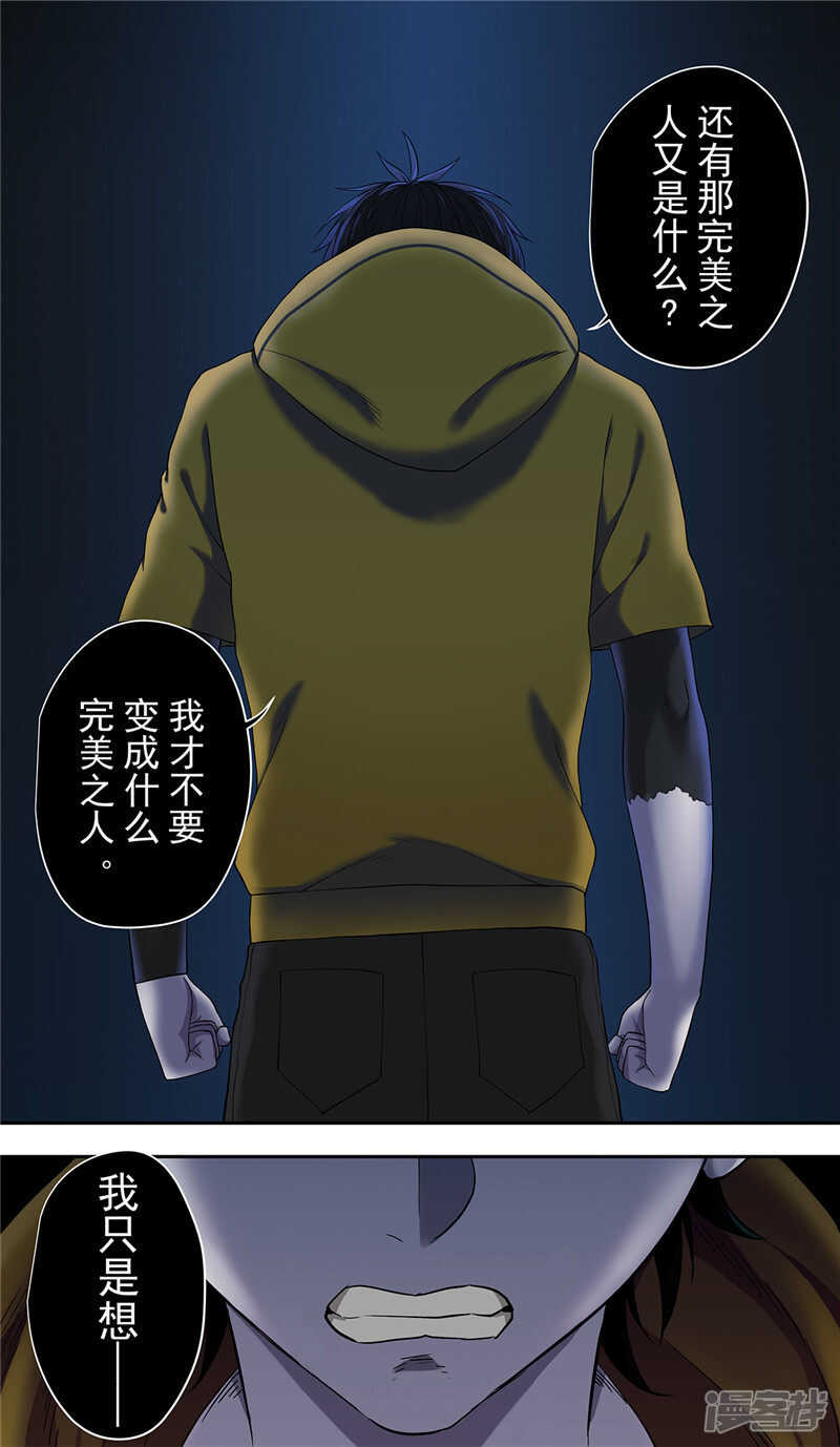 第22话1-创生契约-新漫画APP（第5张）