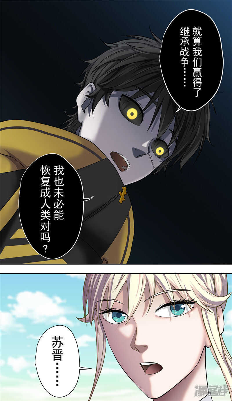 第22话1-创生契约-新漫画APP（第4张）