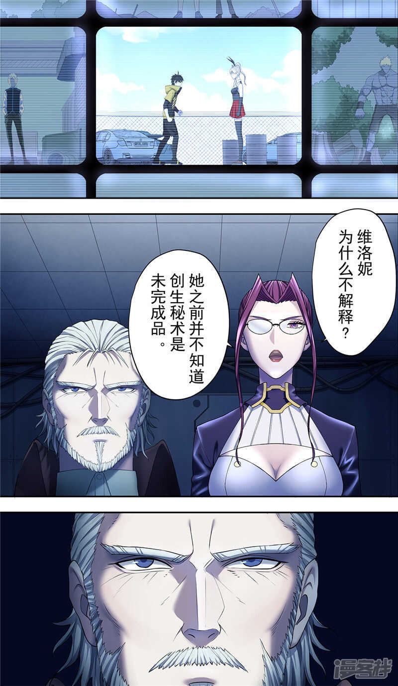 第22话1-创生契约-新漫画APP（第10张）