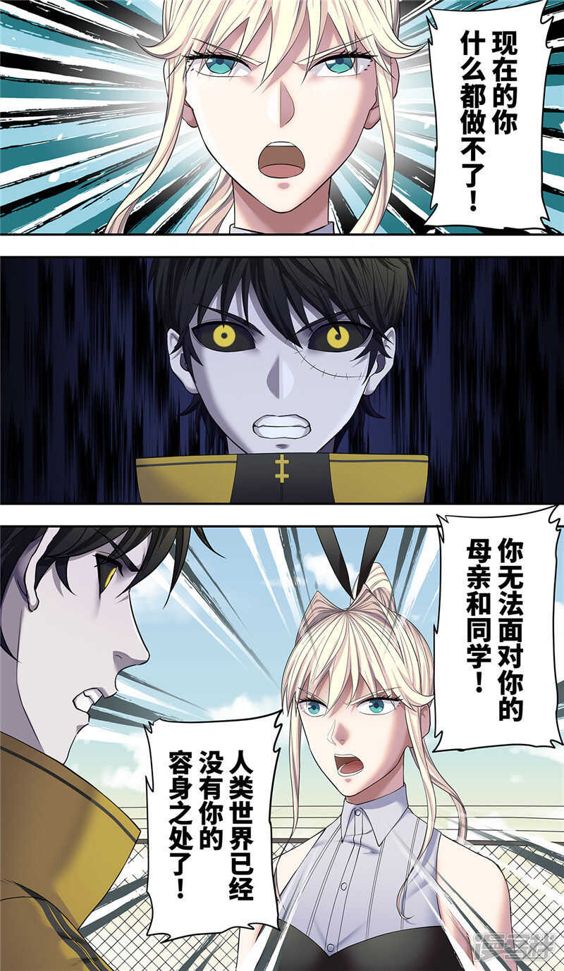 第22话1-创生契约-新漫画APP（第12张）