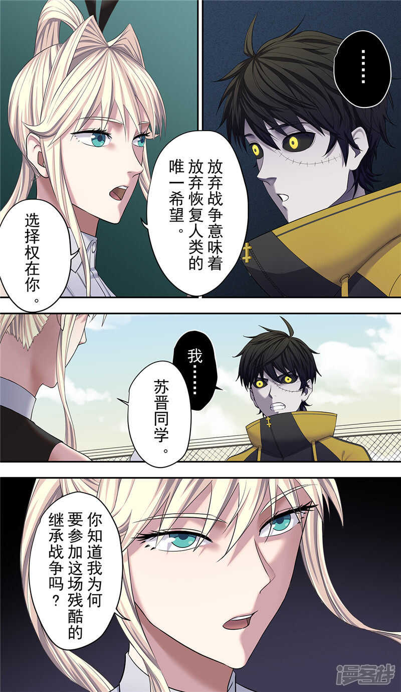 第22话1-创生契约-新漫画APP（第15张）