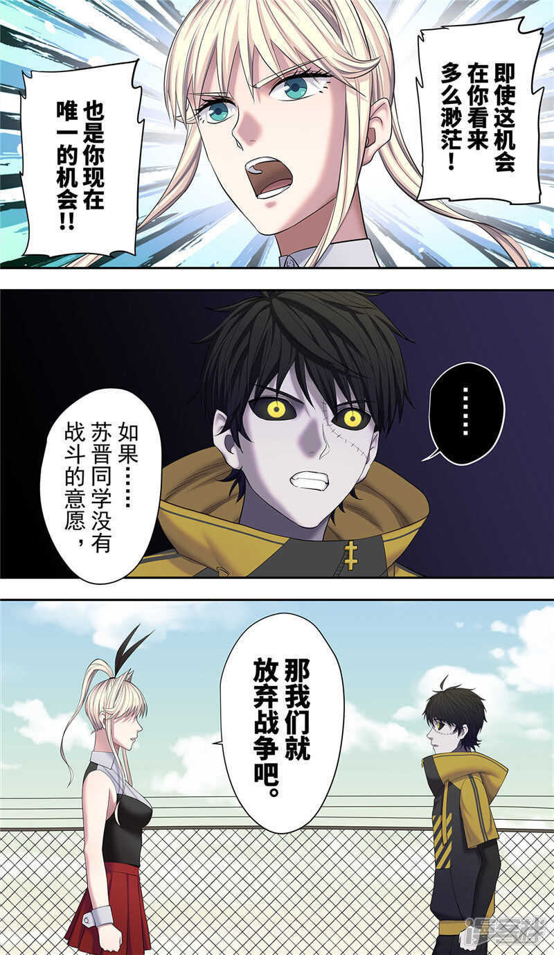 第22话1-创生契约-新漫画APP（第14张）