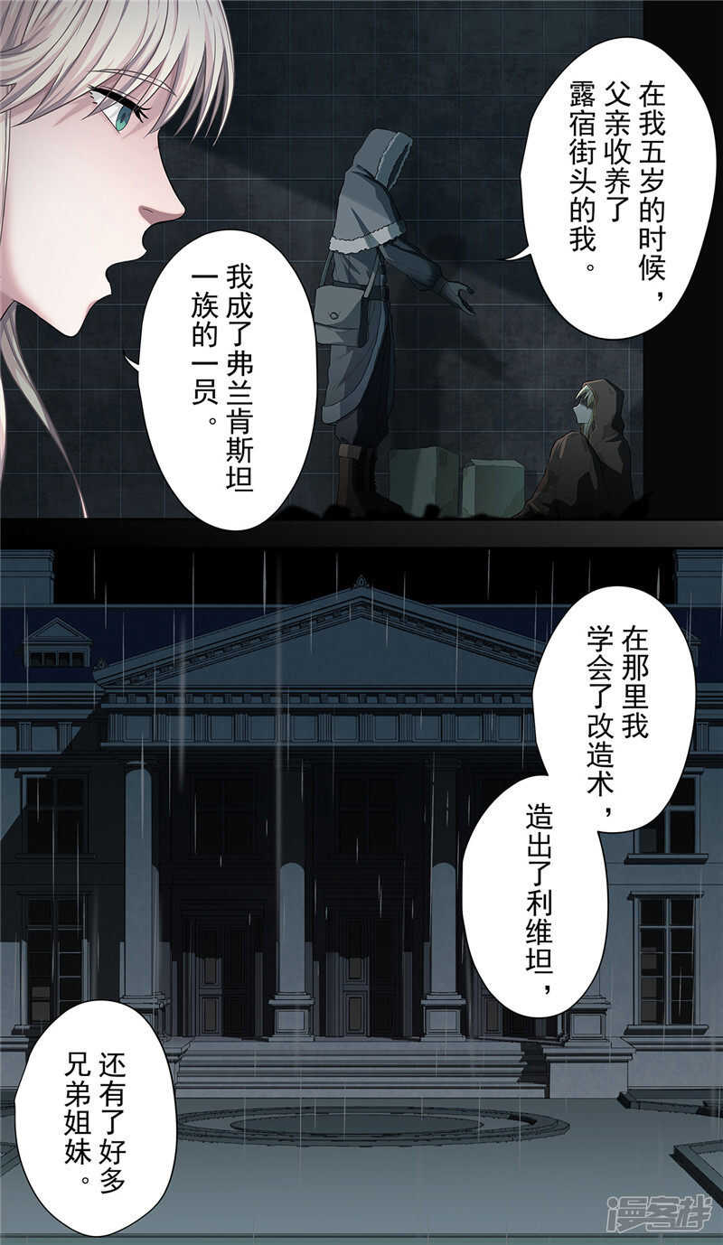 第22话1-创生契约-新漫画APP（第16张）